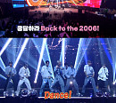 '웹툰싱어' TO1, 미니홈피→MP3까지…'Dancing Out' 무대로 추억 소환