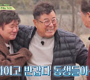 백일섭, '회장님네 사람들' 촬영지 방문 나이 막내 이계인에 호통…임호ㆍ조하나, 손님맞이 준비