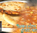 이연복X레이먼킴X정호영, '안싸우면 다행이야' 무인도 섬서 파전병 '총유빙'ㆍ일본식 계란찜ㆍ양식 수프 완성