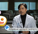 ‘마빡이’ 개그맨 김시덕도 겪은 강직척수염(생로병사의 비밀)