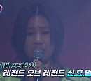 신효범, '너의 목소리가 보여(너목보) 시즌10' 첫 번째 포텐싱어 등장