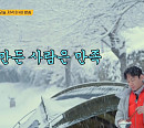 스페인 폭설 캠핑장에 갇힌 '텐트 밖은 유럽2' 출연진…남부 알리칸테로 출발할 수 있을까?