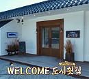윤세아, 나이 많은 이덕화ㆍ이경규와 ‘도시횟집’ 촬영지 창원 마산 콰이강의다리 오션뷰 식당 운영 도전