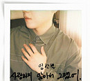 임한별, 4월 2일 새 싱글 ‘사랑하지 않아서 그랬어’ 발매…깊어진 감성 예고