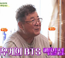 백일섭 나이 2살 동생 김용건과 라떼 토크…'일용이' 박은수, 50억 사업 손해ㆍ근황 공개(회장님네 사람들)