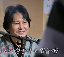 윤기원 모델학과 교수 이주현 결혼 프러포즈 현장 대공개(조선의사랑꾼)