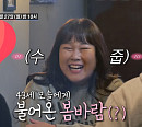김민경 소개팅남 축구선수 이준협 오나미 신랑 박민 후배 등장 “손흥민 느낌 있다"(사랑꾼)