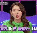 '연애의 참견' 주우재 "무식함 지적당하자 복수, 생각 회로 자체가 무식해"