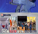 '힛트쏭', 안무가 립제이 출격…김민아ㆍ김희철과 완벽 '케미'