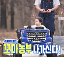 김준호 아들 은우와 함께 팜크닉 나들이…‘꼬마 농부’ 변신(슈돌)