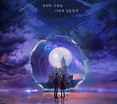 임상현, 1일 싱글 '영원한 사랑을 너에게 선물할게' 발매…로맨틱한 봄 감성