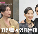 시니어모델 윤영주, 며느리와 갈등 "설날에 가출, 지하철 타고 시간 보내"(속풀이쇼 동치미)
