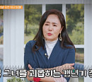 '건강면세점' 이주화, 갱년기 나이에 접어든 배우…집ㆍ남편ㆍ자녀와 함께 하는 일상 공개