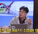 이승기 하차 '집사부일체' 시즌2 출연진 도영ㆍ일일제자 오마이걸 미미, 정재승 교수 수업 '돈과 권력'에 '흥미 UP'