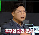김우진 서울대 경영학과 교수, '쌤과 함께' 출연…주주행동주의ㆍ행동주의 펀드 특강