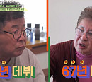 백일섭 나이 2살 동생 김용건과 과거 회상 "사업 빚 9억 원, '아들과 딸'로 재기"(회장님네 사람들)