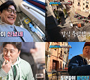 김용만ㆍ김성주ㆍ안정환ㆍ정형돈, ‘뭉뜬 리턴즈' 스페인 몬세라트 기차 여행 대혼란