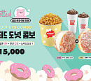 롯데시네마, '노티드 도넛 콤보' 론칭…MZ세대 취향 저격
