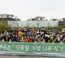용산 드래곤즈, 식목일 기념 나무 식재 봉사활동 진행 "환경 보호 활동 지속"