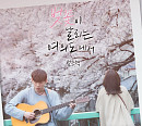 범승혁, 'SOOM(숨)' 프로젝트 참여…6일 '벚꽃이 날리는 여의도에서' 발매