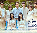 '하늘의 인연' 김유석ㆍ전혜연ㆍ정우연, 화목한 웃음 속 차가운 원한