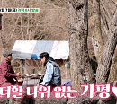 최원영, 식객 허영만과 백반기행…가평 토종 닭볶음탕ㆍ돼지두루치기ㆍ잔치국수ㆍ시래기 솥밥 맛본다