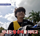 '서진이네' 뷔(태형) 인턴, 촬영지 멕시코 바칼라르 호수서 제트 스키 탑승…재방송 없을 오전 반차 만끽