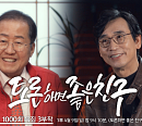 MBC 편성표, '물 건너온 아빠들' 결방…'100분 토론' 1000회 특집 방송