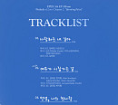 이펙스, 5th EP 트랙리스트 공개…타이틀곡은 ‘여우가 시집가는 날’