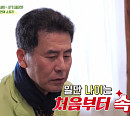 배우 김영배 나이 16살 연하 아내와의 결혼 스토리ㆍ20년 연애 비결 공개(회장님네 사람들)