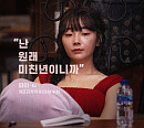 '피의 게임 시즌2' 홍진호ㆍ하승진ㆍ넉스ㆍ파이ㆍ덱스, 살벌한 독기 풍기며 극한 서바이벌 입성