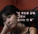 '피의 게임 시즌2' 박지민ㆍ현성주ㆍ유리사ㆍ이진형, 팽팽한 지능싸움 예고