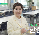 한정숙 선수촌 영양사→장혜진ㆍ윤수빈 서울대병원 약사, '유퀴즈' 일당백 특집 출연