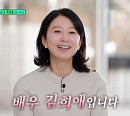 '유퀴즈' 김희애, 나이 50대 배우의 찬란한 토크…문소리와 넷플릭스 '퀸메이커' 출연