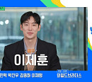 배우 이제훈ㆍ영화 감독 이병헌, 다음주 '유퀴즈' 출연 예고