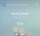 더윈드, 데뷔 앨범 트랙리스트 공개…타이틀곡은 'ISLAND'