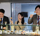 모에카 ‘퇴근후한끼’ 후쿠오카 곱창조림(모츠니)ㆍ튀김 오마카세 맛에 홀릭…한혜진, 부산 청사포 장어&조개구이 맛집 찾는다