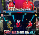 '힛트쏭', 원조 짐승돌 신화 소환→아이돌 최초 누드 화보집 공개 '후끈'