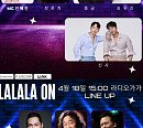 ‘LALALA ON(라라라 온)’, 5일간 홍대 소극장 콘서트…정훈희ㆍ이자연ㆍ송대관ㆍ양지원 등 출연