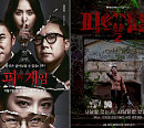 '피의 게임 시즌2' 레전드 서바이벌 예능 탄생 '매운맛 예고'