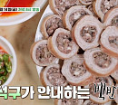 손석구, 식객 허영만과 백반기행…대전 71년 전통 함흥 냉면&불고기 식당ㆍ두부두루치기ㆍ막창순대ㆍ도토리 묵사발 등 단골 맛집 공개(ft.최윤영)