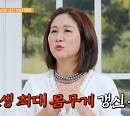 '건강면세점' 윤예희, 나이 50대 다이어트 고민 토로…인생 최대 몸무게 고백