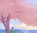 엔플라잉 유회승, 프로젝트 싱숭생숭 리메이크 '오빠는...' 발매
