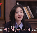 이혜성, '나이 37세' 이승기 하차 '집사부일체' 시즌2 정재승 특집 마지막 편 출연…시즌1 이상윤과 일일 제자