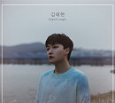 '청춘스타' 김태현, 17일 첫 싱글 '견뎌줘(By My Side)' 발매