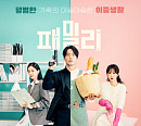 tvN 드라마 '패밀리', 국정원 남편 둘러싼 등장 인물관계도 본격 전개…OTT 티빙ㆍ디즈니플러스 다시보기