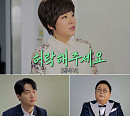 이용식 예비 사위 원혁 위해 김연자 ‘지원군’ 등판 "허락해 주세요"