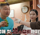 강호동X송소희X김호영, 한우 꽃갈비ㆍ무한리필 선지 해장국ㆍ안양 소갈비 맛집 찾는다(고기서만나)