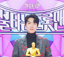 손태진, '불타는 트롯맨' 우승 상금 수령 "TOP7 멤버들과 여행 가고 싶다"