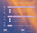 서울생활문화센터 낙원, 5월 12일 '퇴근 후, 가사 여행' 클래스 개최